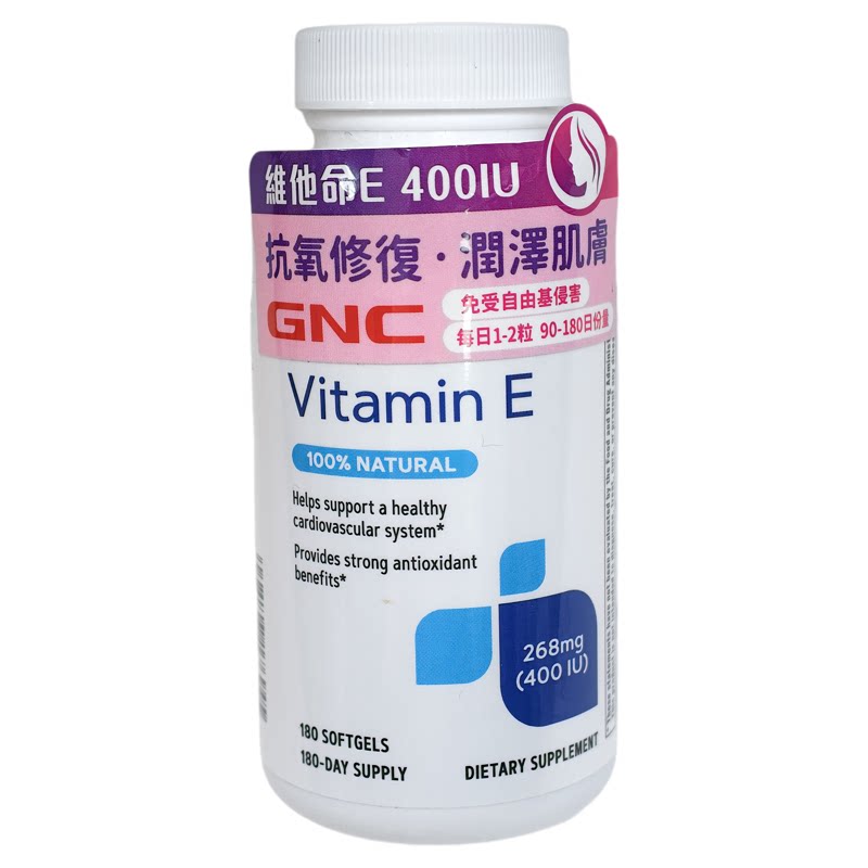 GNC健安喜维他命E400IU180粒正品