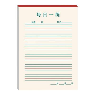 英语听写纸英语作业纸每日一练