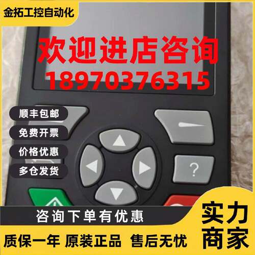议价全新汇川变频器 MDKE9默纳克智能操作面板品多渠广价优！请速