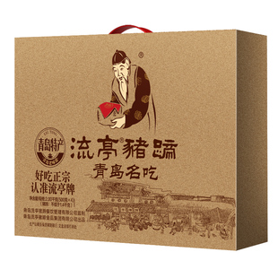 流亭猪蹄礼盒春节送礼送长辈年货熟食肉食正宗青岛特产旗舰店2kg