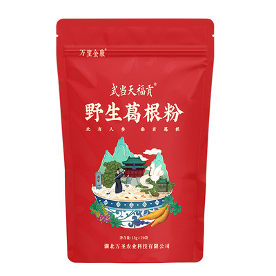 武当葛根粉纯正天然柴葛粉300g20袋装独立小包代餐粉湖北旅游特产