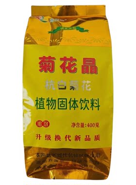 老式菊花晶健康植物固体颗粒冲泡怀旧饮料老少皆宜老牌菊花精饮料