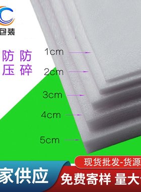 epe珍珠棉泡沫高密度防撞垫红色珍珠棉填充打包棉蓝色珍珠棉内衬