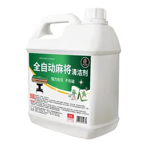 麻将清洁剂免擦去污抑菌专用清洁