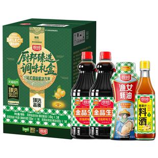 【臻选】厨邦金品生抽1.48kg*2+金装渔女蚝油605g+葱姜汁料酒500m
