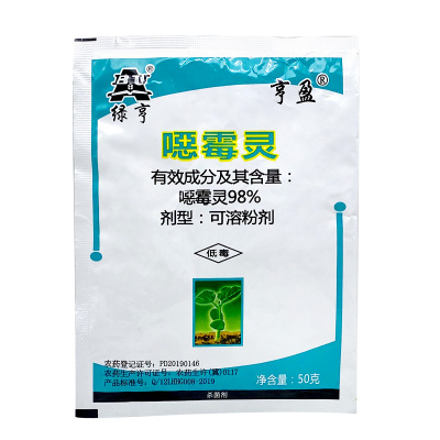 98%恶霉灵土壤专用消毒杀菌剂农用枯萎病西瓜植物绿亨杀菌药农药