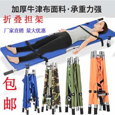 折叠担架应急救援抬人家用上下楼不锈钢四折便携式简易铝合金对折