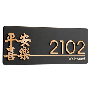 磁吸门牌号高级感2025年新款轻奢创意定制入户号码牌家用别墅数字标识贴公司办公室出租房发光自粘免打孔定做