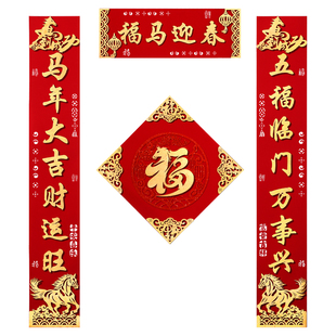 对联2026马年新款自粘门联绒布高档过年布置入户门新年装饰春联