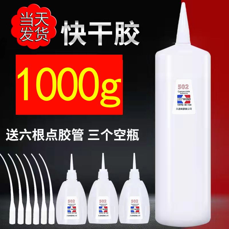 大桶502胶水1公斤快干秒家居3强力竹子塑料修补木头批发