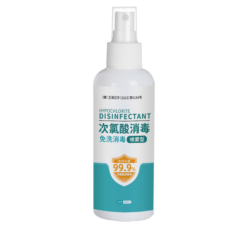 次氯酸宠物消毒液宠物玩具用品窝舍环境消毒喷雾狗狗猫藓杀菌喷雾