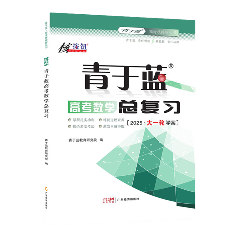 2027高考数学大一轮总复习资料