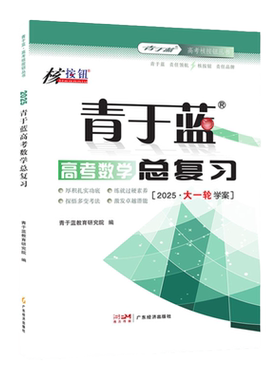 2027高考数学大一轮总复习资料