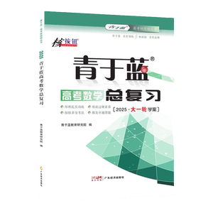 2027高考数学大一轮总复习资料
