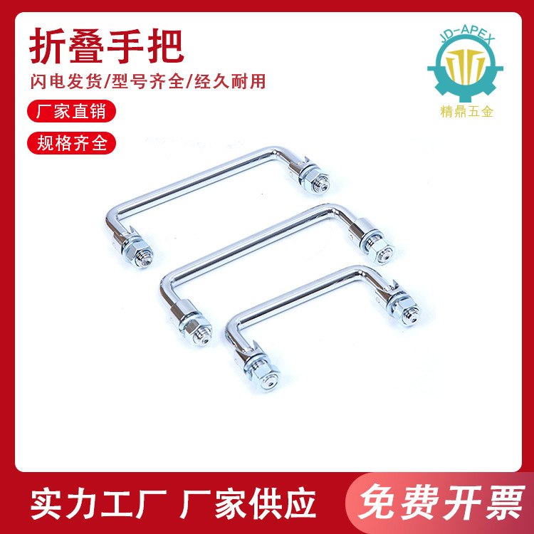 折叠拉手工业配电箱铁皮柜把手工业机械设备机箱拉线U型供应