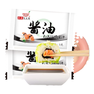 旺宴太太笑寿司调料鱼生酱油包5g*100包小包外卖打包刺身海鲜酱油