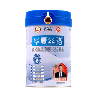 华夏丝路富硒益生菌驼乳粉中老年高钙新疆真驼奶粉全家配方国货
