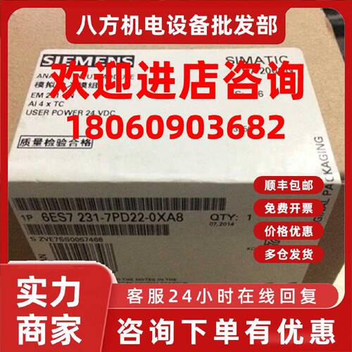 议价西门子S7-200EM231 4AE PLC模块6ES7231-7PD22-0XA0/OXAO