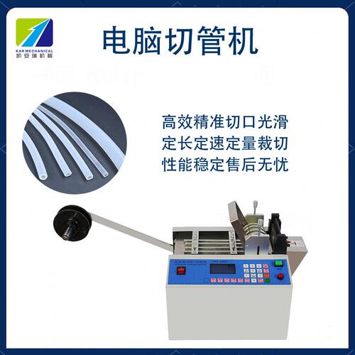 深圳热缩管全自动切管机硅橡胶管电脑裁切机波纹管PVC管高速裁剪