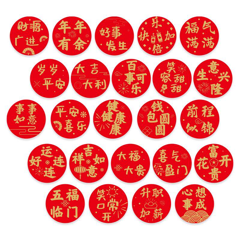 装饰贴纸祝福语标签贴纸