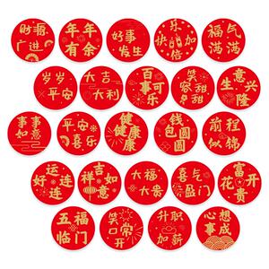 装饰贴纸祝福语标签贴纸健康平安喜乐好运红纸喜庆新年不干胶贴