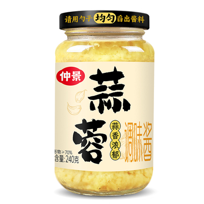 【0添加防腐剂】仲景蒜蓉酱蒜泥