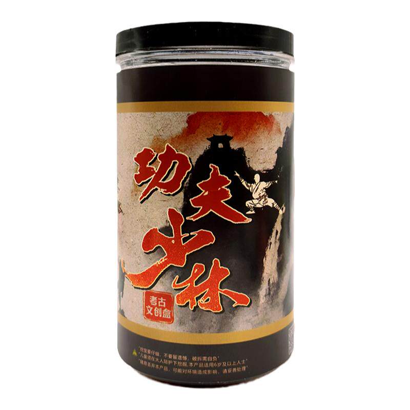 考古盲盒挖出两个少林小子