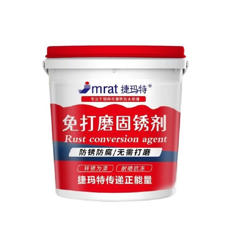 量足实惠水性免除锈铁锈转化剂