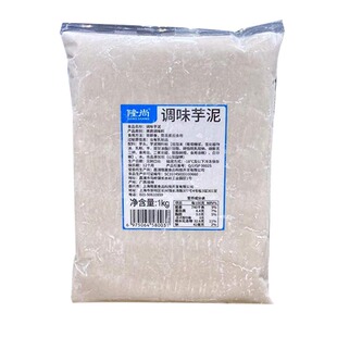 隆尚调味芋泥1kg调味酱原味芋泥波波紫薯泥南瓜馅烘焙奶茶店原料
