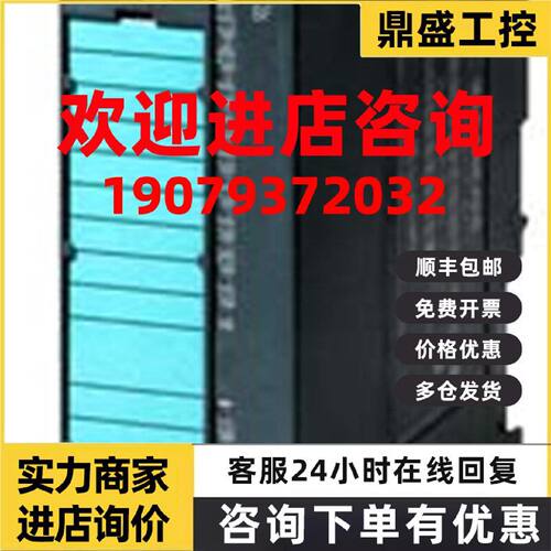 议价6AG1322-1FF01-2AA0西门子S7-300 SM 322模块6AG1 322-1FF01-