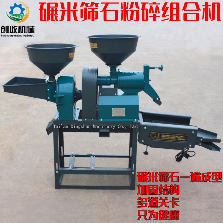 家用小型碾米机水稻谷子碾米脱皮机商用电动碾米粉碎筛选组合机械