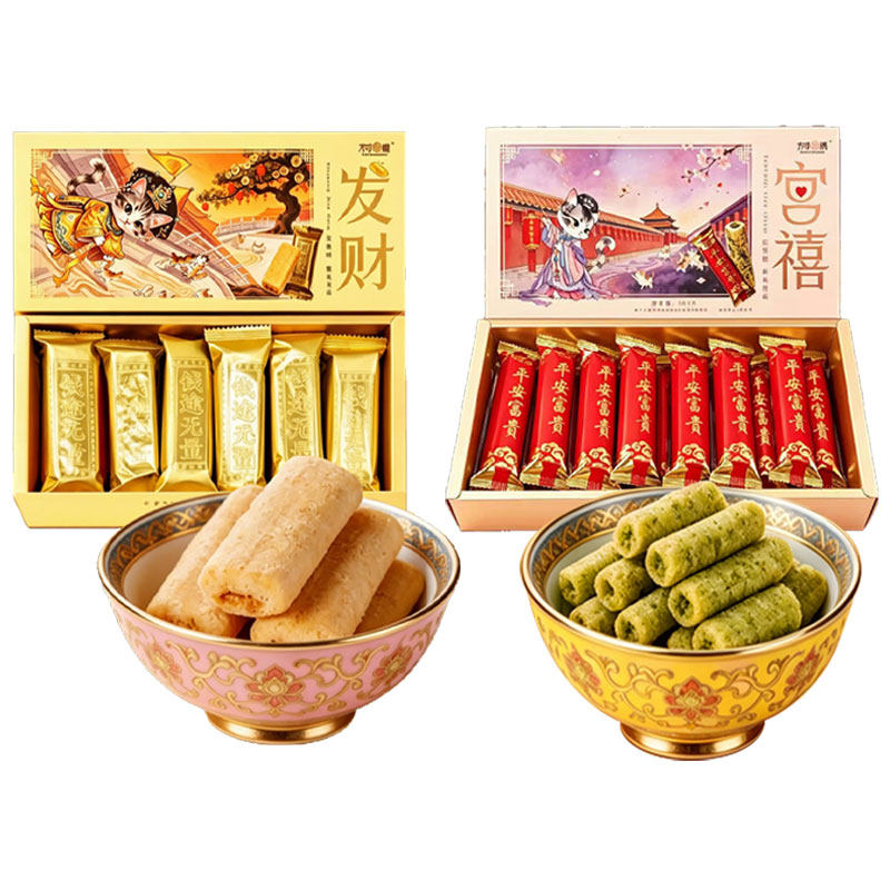 北京特产宫禧发财礼盒126g送礼