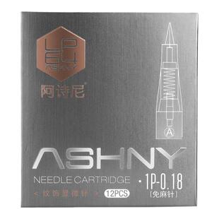 阿诗尼免麻仪针头全抛机一体针A款纹绣仪器纹唇线条眉U形半壁单针