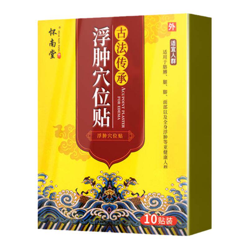 特效消水肿药利尿排水肿