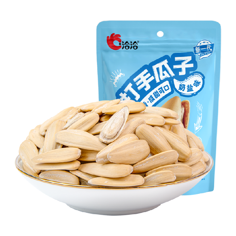 洽洽打手瓜子奶盐味脱皮白葵花籽新口味休闲零食网红小吃恰恰