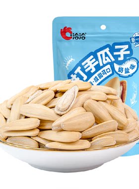洽洽奶盐味瓜子浓郁奶香208g