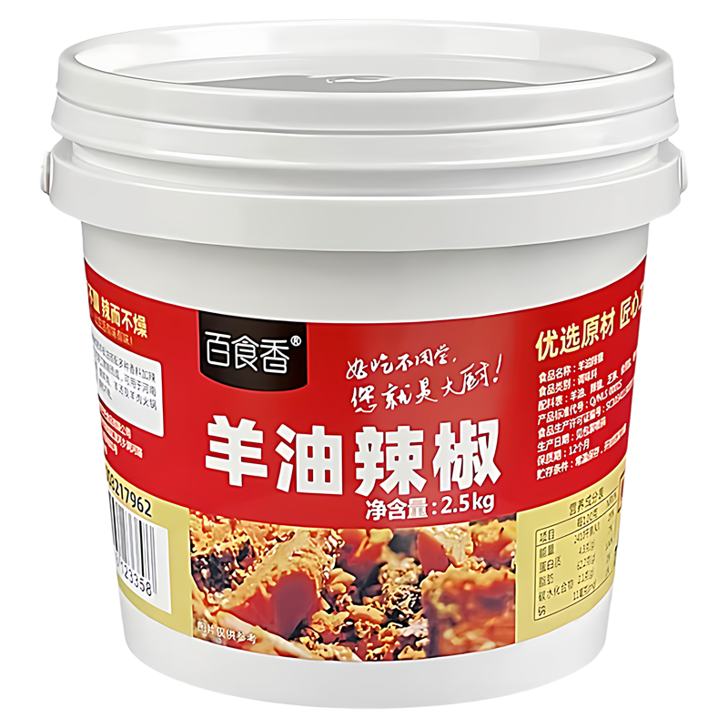 羊油辣椒手工农家自制烩面调料面条调料羊肉汤调料饸烙面商用调料