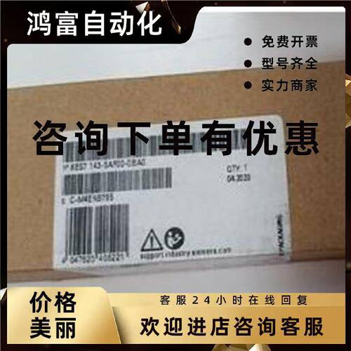 议价西门子-IO模块-6ES7143-5AF00-0BA0 全新原装正品 PLC模块