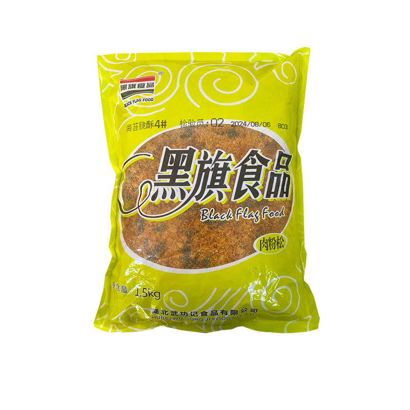 黑旗海苔酥脆松1.5kg 蛋糕寿司面包肉松小贝专用海苔碎烘焙肉粉松
