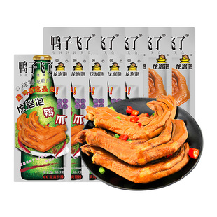 鸭子飞了龙岩泡鸭爪鸭翅泡椒鸭掌酸爽特辣鸭脚零食福建土楼特产