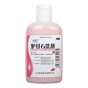 瑞林 炉甘石洗剂100ml 湿疹痱子急性瘙痒皮肤瘙痒洗剂旗舰外用