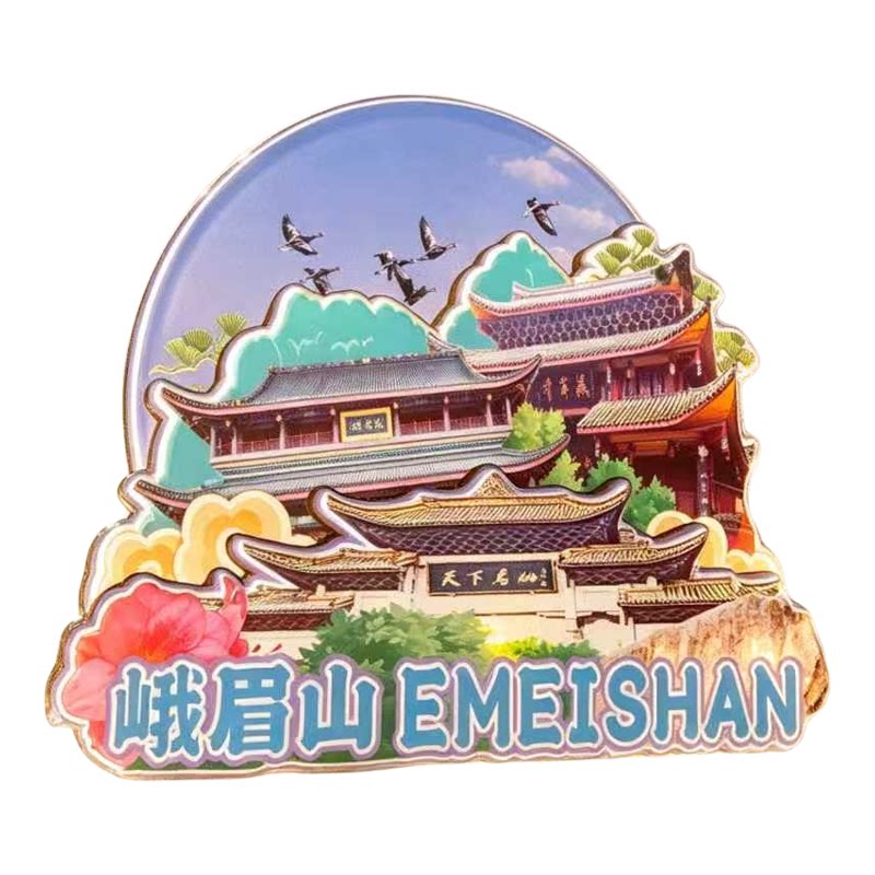 乐山峨眉山木质磁吸冰箱贴纪念品