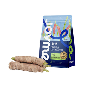 Joyme着迷宠物冻干鸭肉缠孢子甘蓝芦笋狗狗零食蔬菜冻干水果鸡肉