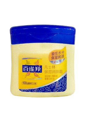 百雀羚补水润肤霜套装小黄油面霜