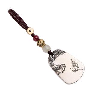 沐匙纯银无事牌钥匙扣汽车钥匙挂件挂饰足银男士银饰钥匙链礼物