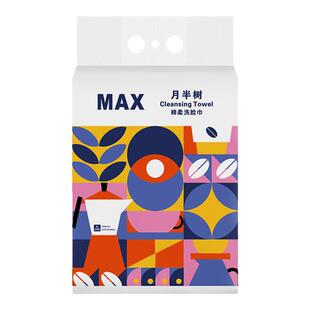 月半树悬挂式洗脸巾壁挂式加大加厚洁面擦脸巾家用抽取式棉柔巾