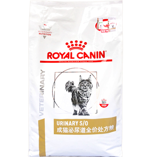 法国皇家U31泌尿道猫粮LP34处方粮猫咪泌尿系统6kg改善结石血尿
