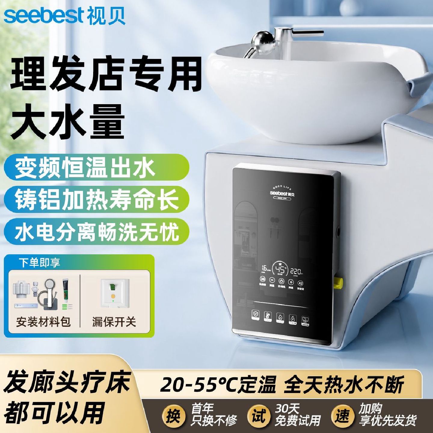 视贝理发店即热式热水器家用电热水器发廊洗头小型速热式变频恒温