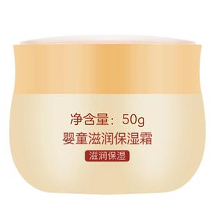 伊伊奶黄金婴儿滋润保湿霜新生宝宝秋冬防皴霜滋润补水儿童润肤乳