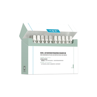 可复美秩序次抛稀有人参皂苷致研净痘舒缓控油次抛精华液30支/盒